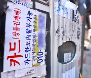 제2금융권 이번달 가계대출 결국 1조 넘게 늘었다