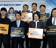 [헤럴드포토] 한반도미래인구연구원, 2024 인구경영 우수기업 시상식 개최