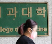 교육부 “의대생 휴학, 대학 자율 판단…여야의정 협의체 기대”