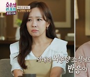 아내 뇌종양 진단에도 남편 무관심 “병명도 몰라” 문세윤 탄식 (결혼지옥)[어제TV]