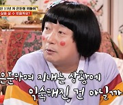 이수근, 10년 히키코모리 男에 일침 “병 뒤에 숨는 거 아냐?” (물어보살)[결정적장면]