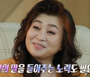 “이건 정말 지옥” 묵묵부답 남편vs잔소리 아내, 오은영 찾은 해결책은‥(결혼지옥)[결정적장면]