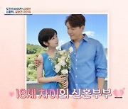 심형탁 “♥18살 연하 일본인 아내 마음 8개월 두드려” (4인용식탁)[결정적장면]