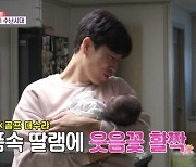 장수원 “술→골프 다음으로 육아 좋아” 생후 30일 딸바보 (동상이몽2)[어제TV]