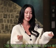 한예슬 “10살 연하 ♥류성재 명함 내밀 직업 없어” 쿨한 인정(짠한형)