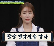 “S사 회장도 내 아들 알아, 당구선수 계약금 200억” 사기꾼 등장(탐비)