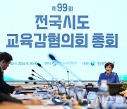 [단독]전국 교육청 "올해 '세수 펑크'로 5조5346억 결손" 추정