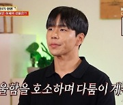 '투견부부' 남편 "전처와 아이 숨기고 결혼"…서장훈 "너 뭐야"