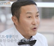 김병만 "무허가 흙집서 살던 어린 시절…빚 갚으려고 개그맨 돼"