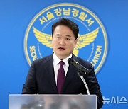 필리핀에서 마약 국내 밀반입·유통한 조직원 등 검거 브리핑 하는 박원식 형사2과장