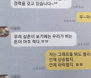 캄보디아에 콜센터, 투자 미끼로 61명에게 65억 가로채