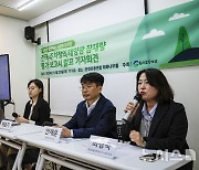 전국 주차장의 태양광 잠재량 평가 보고서 발표 기자회견