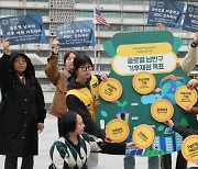 기후위기비상행동, '글로벌남반구 기후재원 목표' 퍼포먼스