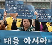 기후위기비상행동,  "G20은 화석연료 퇴출하고 기후재원 확대하라!"