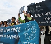 기후위기비상행동, COP29 대응 아시아시민사회 기자회견