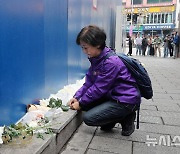 이태원 특조위, 기관 간 협업 부재 등 규명 과제[이태원참사 2주기]