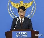 '가짜 가상자산 예치 사이트 투자사기 업체 대표 등 피의자 송치'