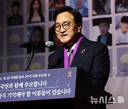 이태원참사 국회 추모제서 인사말 하는 우원식 국회의장