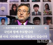 이태원참사 특별조사 경과 보고 하는 송기춘 위원장