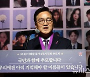 이태원참사 국회 추모제서 인사말 하는 우원식 국회의장