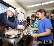 학생들에게 급식 배식하는 정근식 서울시교육감