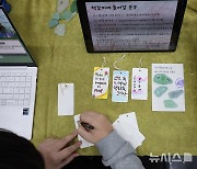 책갈피 문구 만드는 학생