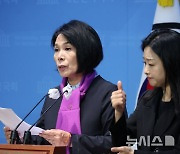 '추경호 원내대표 윤리위 제소' 기자회견하는 최민희 과방위원장