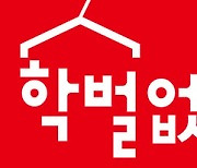 "광주교육청 꿈드리미 사업, 악용 사례 단속을"