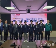 전북도의회 연구단체, 경남도청 등 방문…재난·안전 열공