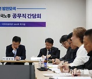 노동 공부하는 민주당 의원들