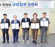 경기도, 이러닝 387종 5개 시·도 공직자에 개방