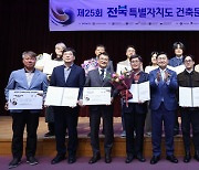 ‘건축! 일상의 가치를 깨우다’ 25주년 전북 건축문화제