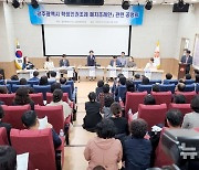 "광주 학생인권조례 폐지안" 공청회