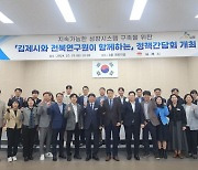 "김제 미래 성장 동력 확보" 머리 맞댄 정책 간담회