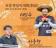 "숙박시설 대표의 지역상생 노하우를" 평창군, 도시재생 3차 포럼