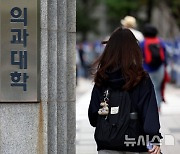 의대생 수업 거부 이어갈 듯…"'휴학 승인' 당연한 일, 큰 의미 안 둬"