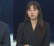 [뉴스포커스] 여 '특별감찰관' 의총 신경전…'북한군 파병' 여야 공방