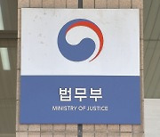 후배 남성 검사 추행한 여검사, 정직 1개월 징계