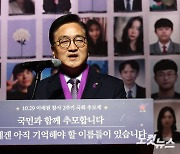 이태원참사 국회 추모제서 인사말 하는 우원식 국회의장