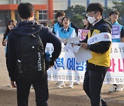 포항 검찰·범방, 영일중 학교폭력예방 캠페인 전개