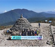 지리산공원전남사무소, 반달가슴곰 복원 기념 캠페인