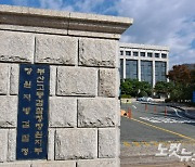 명태균 측에 지방선거 공천 대가 금품 제공 의혹 3명 수사