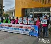 울산학교비정규직연대 "12월 6일 총파업…교육감 결단해야"