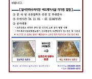 "검붉은 물 배출 놀라지 마세요"…달서천 하수처리장 정비 공사 예정