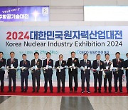 원자력산업 핵심도시 창원서 '2024원자력산업대전' 개최