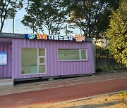 창원시, 진해에도 이동노동자 쉼터 조성…"노동환경 개선"