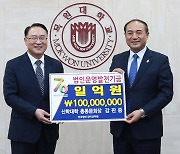 목원대 신학대 동문회 '개교 70주년' 법인발전기금 1억원 기탁