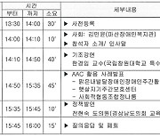 중증장애인 의사소통 권리보장, 어떻게?