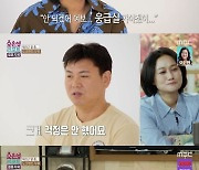 ‘노코멘트 부부’ 아내 뇌종양인데..남편 무반응 “걱정 안 돼.. 아내가 민감한 듯”(결혼지옥)[종합]