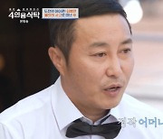 김병만, "갯벌 사고로 돌아가신 母, 발인 때 나도 데려가달라고 울어" ('4인용식탁') [어저께TV]